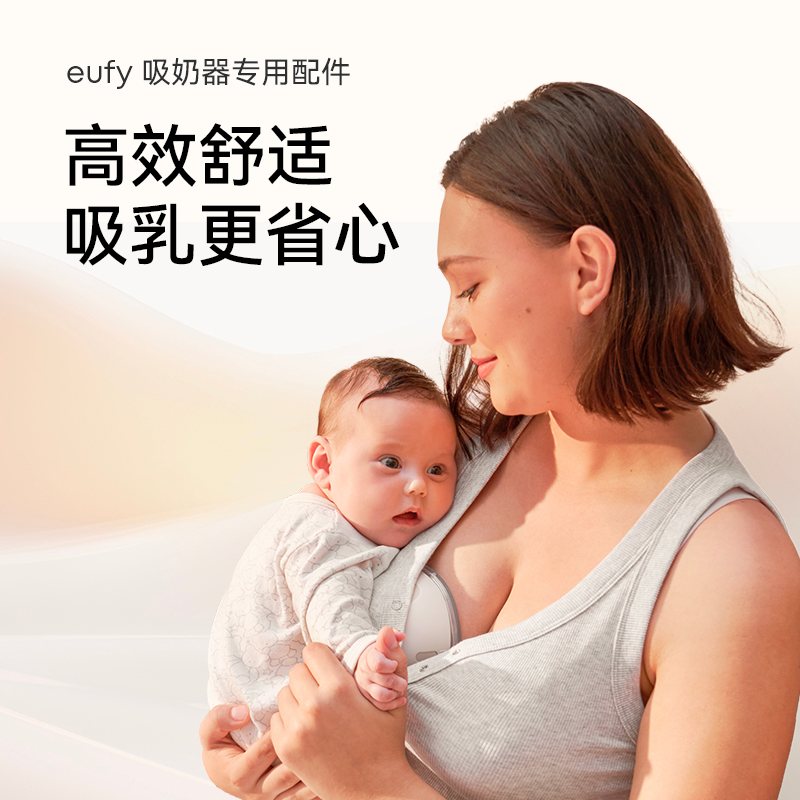 Anker eufy搾乳器用アクセサリーはS1pro/E20に対応しています。