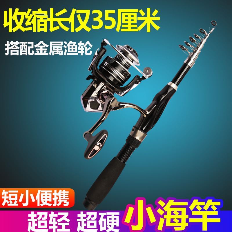 Woding Fishing Rod Suitable for Sea Fishing, Short Section Mini Portable Rock Fishing Rod, Sea Rod for Long-Distance Casting, Complete Set