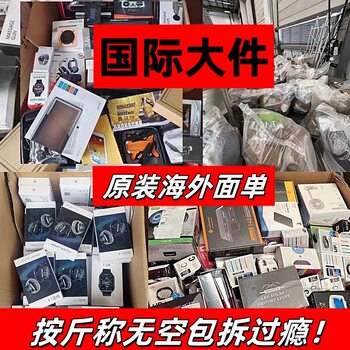 2026 Hot-Selling Blind Box, Brand New, Unopened, Whole Box, Surprise by Weight, Lucky Stress-Relief Gift, Electronic Digital Products, Overseas