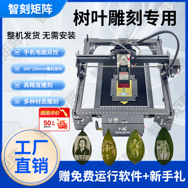 Leaf Carving Machine, Leaf Laser Engraving Machine, Small and Portable, Suitable for Street Vending, Engraving Photos, Stainless Steel and Wood Board Marking Machine Leaf Carving Machine, Leaf Laser Engraving Machine, Small and Portable, Suitable for Street Vending, Engraving Photos, Stainless Steel and Wood Board Marking Machine