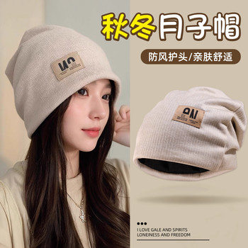 Pregnant women's confinement hat autumn and winter sleeping warm heap hat for women