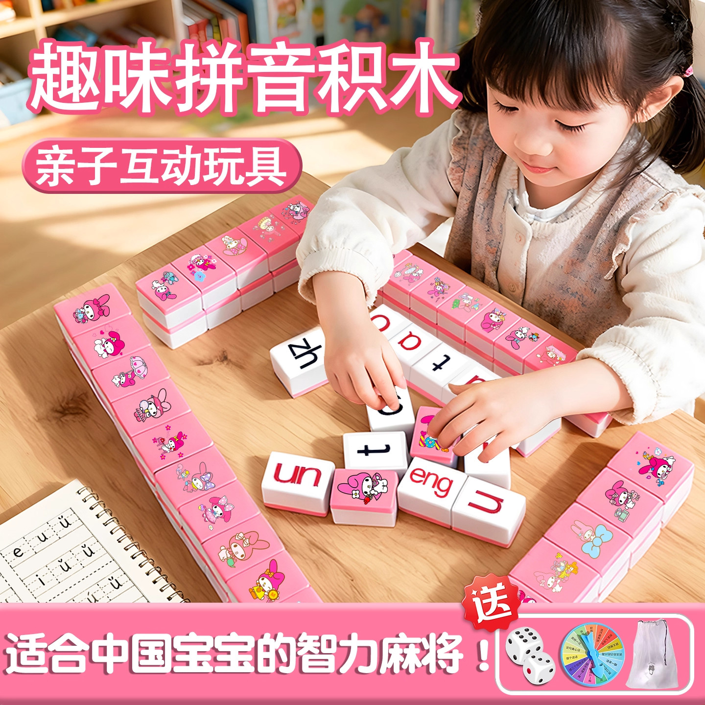 Children's Card Alphabet Initial Consonants and Finals Educational Board Game Toy for Reading, Logic, Chinese Pinyin, Mahjong, Parent-Child Interaction