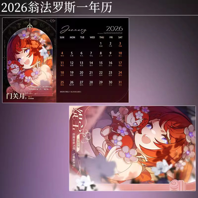 2026 Taiwan Calendar On Pharos Calendar Golden One Year Calendar Desk Calendar Collapse Iron Collapse Star Dome Railway Fan Peripheral
