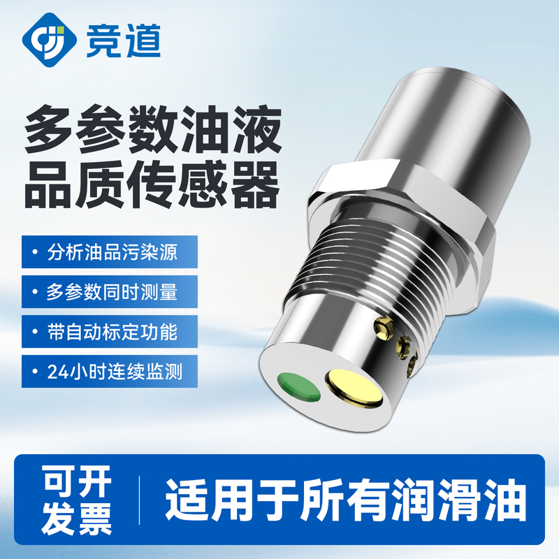 Oil Liquid Sensor Viscosity Moisture Temperature Density Dielectric Constant Online Detector Industrial Lubricant Sensor
