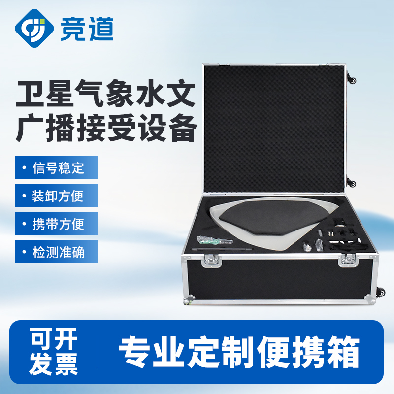 Portable Satellite Meteorological and Hydrological Data Broadcasting and Receiving Equipment, High-Frequency Handheld Satellite Finder Signal Receiving Instrument Portable Satellite Meteorological and Hydrological Data Broadcasting and Receiving Equipment, High-Frequency Handheld Satellite Finder Signal Receiving Instrument