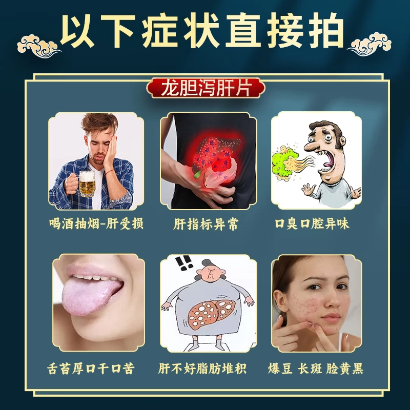 口苦口干怎么办？龙胆泻肝片能降肝火吗？