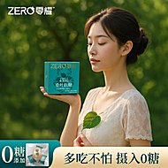 30颗！零耀桑叶软糖0糖