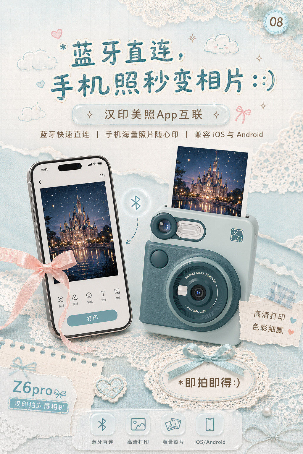 Камера мгновенной печати Hanyin Z6Pro черная