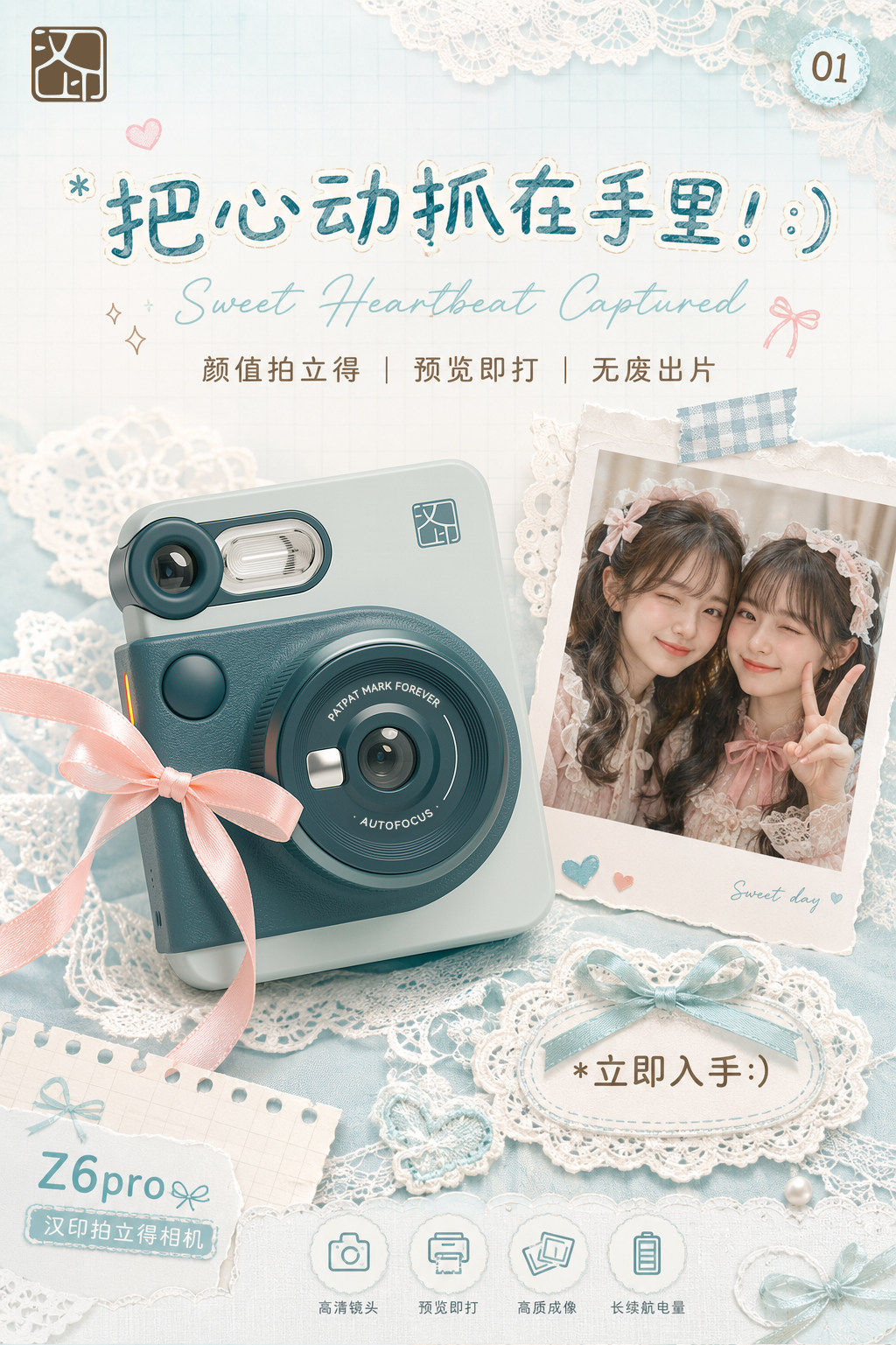 Камера мгновенной печати Hanyin Z6Pro черная