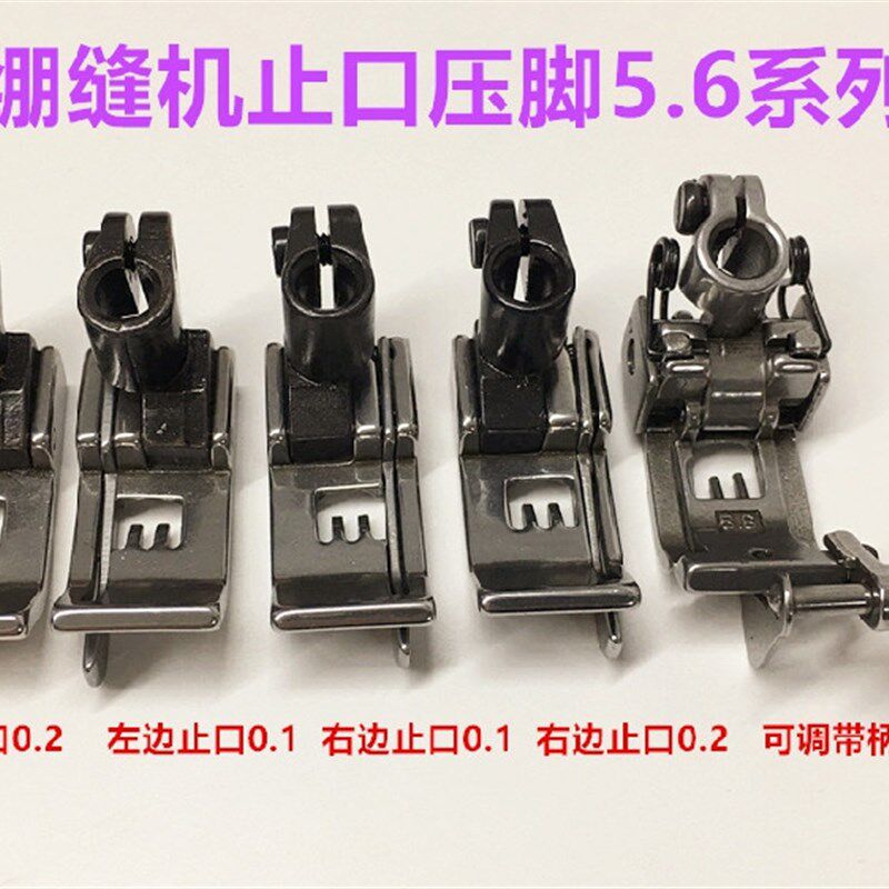 三针五线绷缝车可调节挡边压脚坎车冚车定规带刀左右止口定位压脚
