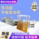 Rolling film multi-function flat plate composite machine fabric lamination machine carpet sponge and other multi-function composite machine