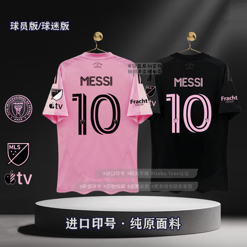 2526 Miami International No. 10 Messi Jersey Home and Away Major League Soccer Player Version Adult and Children's Football Uniform