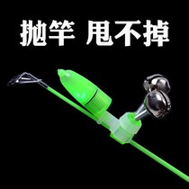 Bell fishing anti-drop anti-sling Rod sea Rod raft Rod luminous spiral card type high-sensitivity copper bell alarm z