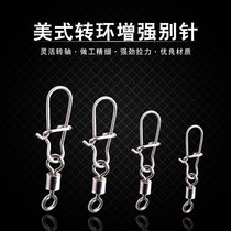 Stainless steel 8-character ring hand bar Taiwan fishing eight-character swivel bulk connector fishing accessories fishing gear supplies z