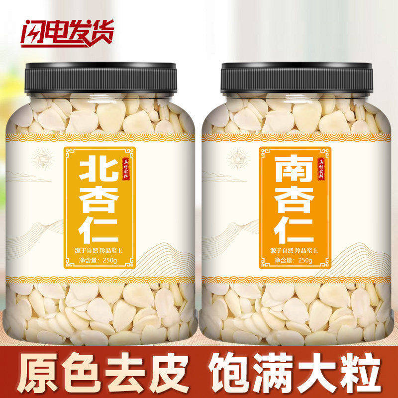 Peeled North-South Almond Slices, Dried Original Flavor Nuts, Roasted Edible Almond Paste, Flagship Store, Raw Sweet South, Bitter North, Medicinal Materials