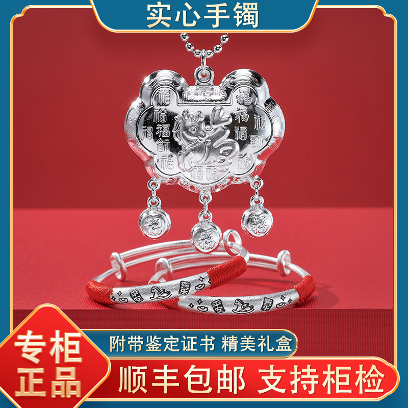 Baby Bracelet Dragon Snake Horse Jewelry Longevity Lock Safety Lock Full Moon First Birthday Hundred Days Birthday Gift Set