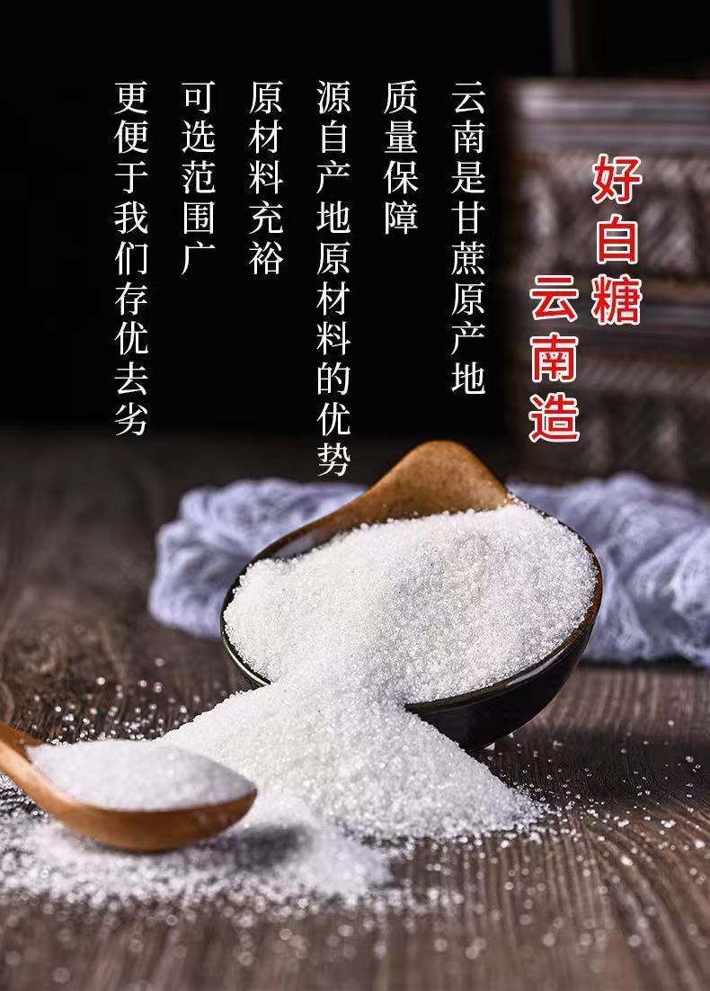 安享好物 安享B级白糖-星冠园白砂糖 国标 