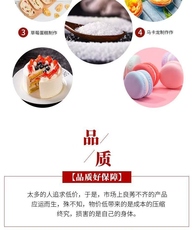 安享好物 安享B级白糖-星冠园白砂糖 国标 