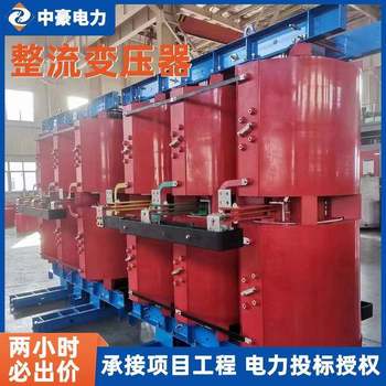 Manufacturer rectifier transformer all copper and aluminum three-phase power transformer low noise spot power Manufacturer rectifier transformer all copper and aluminum three-phase power transformer low noise spot power
