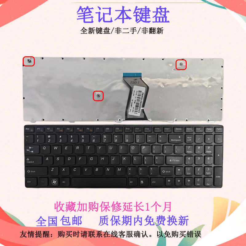 Suitable for Lenovo B570 B575 B580 B590 Z570 Z575 V570A/G V570C V580 Keyboard
