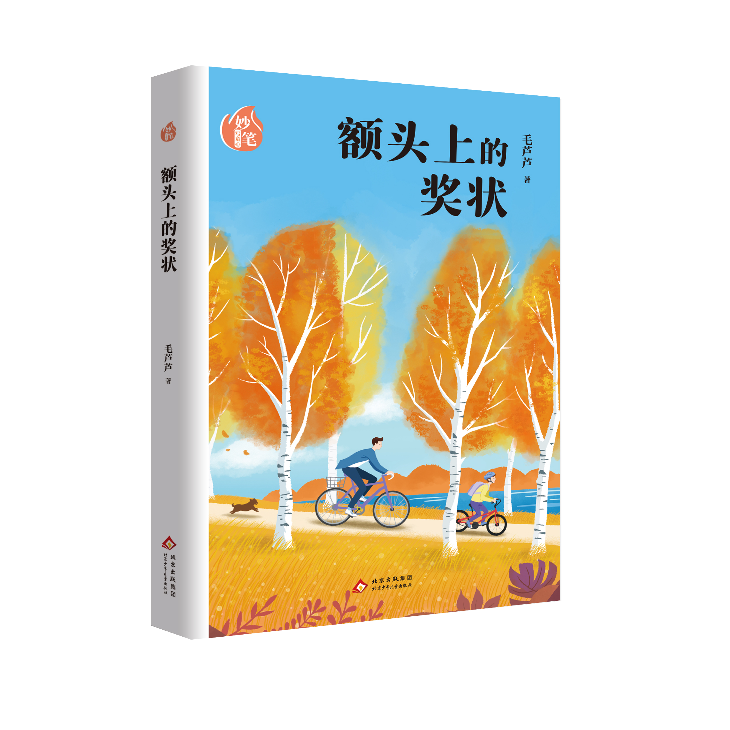 北京少年儿童出版社小狗的小房子-北京少年儿童出版社小狗的小房子促销价格、北京少年儿童出版社小狗的小房子品牌-, image size:2479x2479