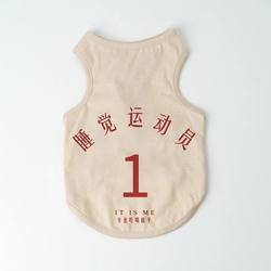 Retro Cat Clothes, Autumn and Winter German Sphynx Hairless Cat Clothes, Spring and Summer Pet Dog Vests, Air-Conditioned Clothes