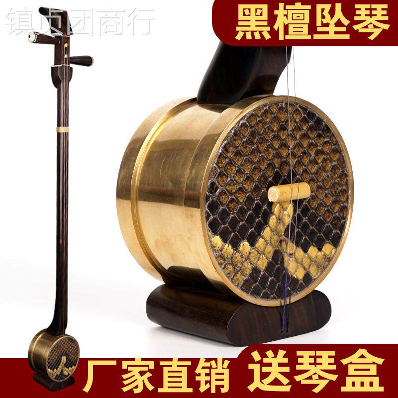国岳ブランドの黒檀製ペンダント型二胡、演奏グレード、工場直販、音質保証、ケースと送料無料。