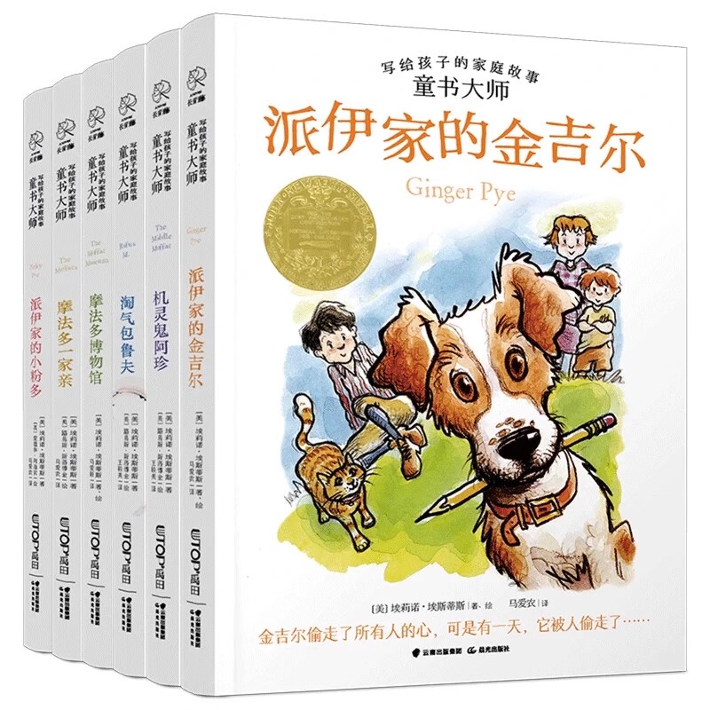 Authentic Edition with Free Shipping: a Complete Set of 6 Volumes of Children's Storybooks Written for Kids by Master Storytellers - the Naughty Ruff, Little Pinky from the Puffy Family, Jingle from the Puffy Family, the Puffy Family Reunion, the Puffy Family Museum, the Clever A-Zhen Authentic Edition with Free Shipping: a Complete Set of 6 Volumes of Children's Storybooks Written for Kids by Master Storytellers - the Naughty Ruff, Little Pinky from the Puffy Family, Jingle from the Puffy Family, the Puffy Family Reunion, the Puffy Family Museum, the Clever A-Zhen