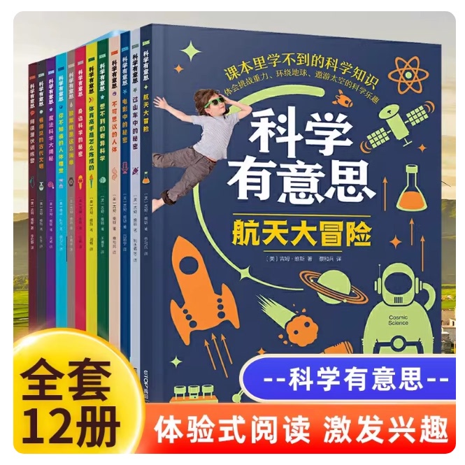Authentic Edition with Free Shipping: the Interesting Science Series, Complete Set of 12 Volumes, Including the Incredible Human Body, Secrets in Movies, the Secrets of Roller Coasters, Space Adventures, Etc., by Jim Weiss Authentic Edition with Free Shipping: the Interesting Science Series, Complete Set of 12 Volumes, Including the Incredible Human Body, Secrets in Movies, the Secrets of Roller Coasters, Space Adventures, Etc., by Jim Weiss