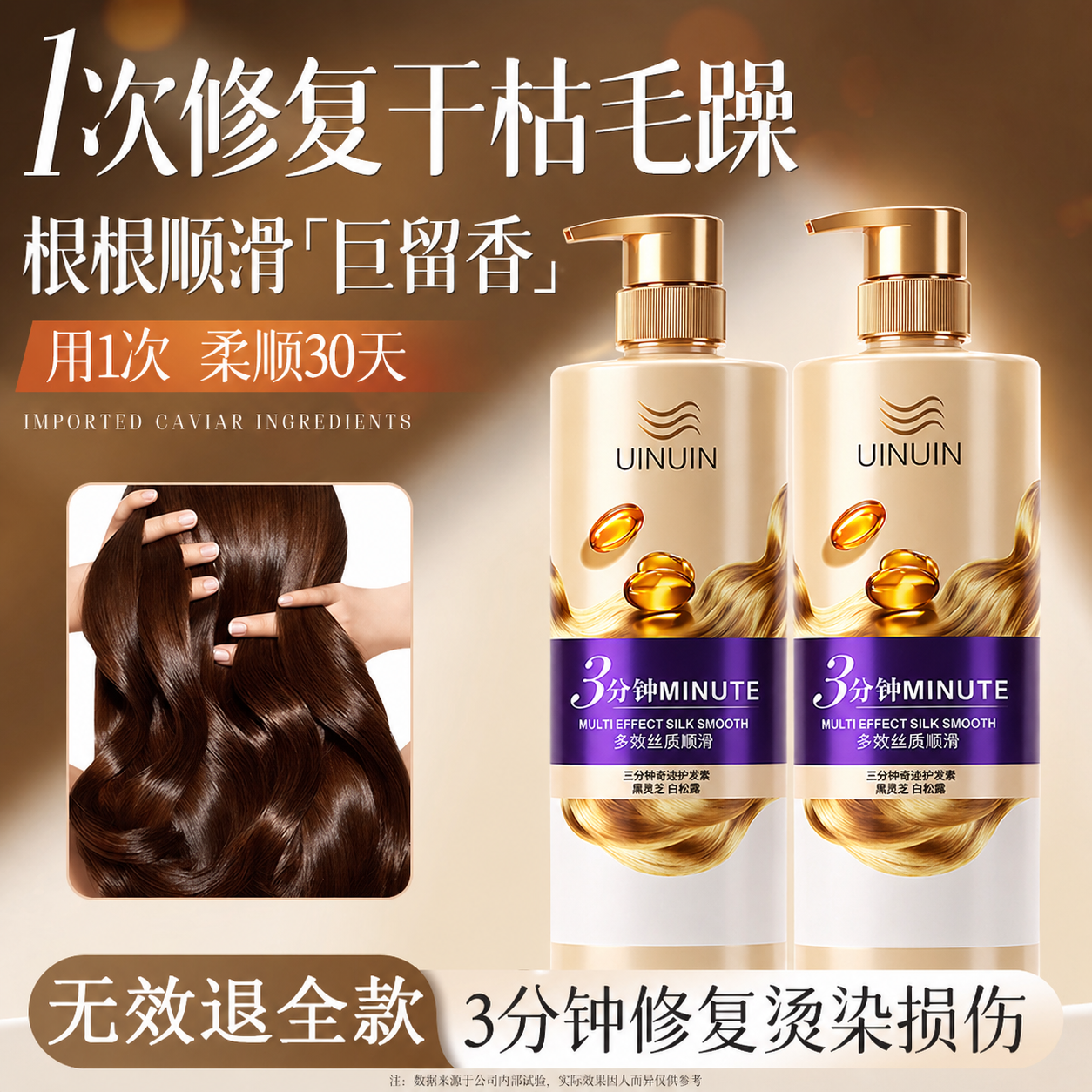 护发素女柔顺顺滑正品官方品牌发膜香水护理修复干枯保湿改善毛躁