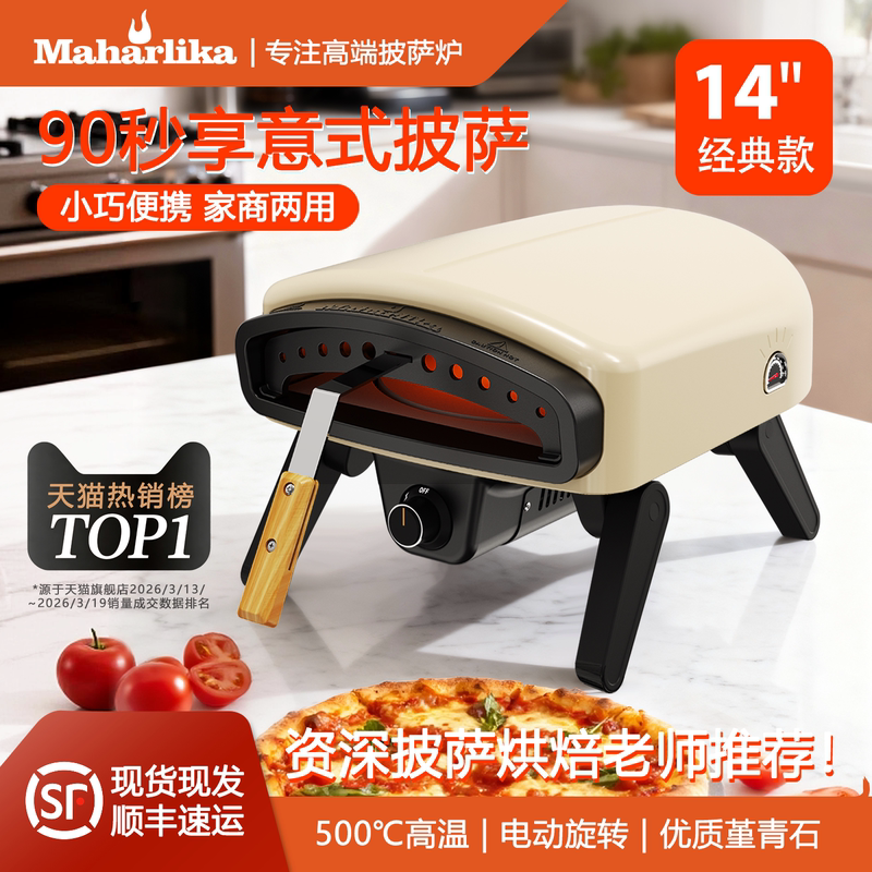 Maharlika Beetle Pizza Oven 500 ° Italian Neapolitan Pizza, Steak, Grilled Chicken, Outdoor Stall