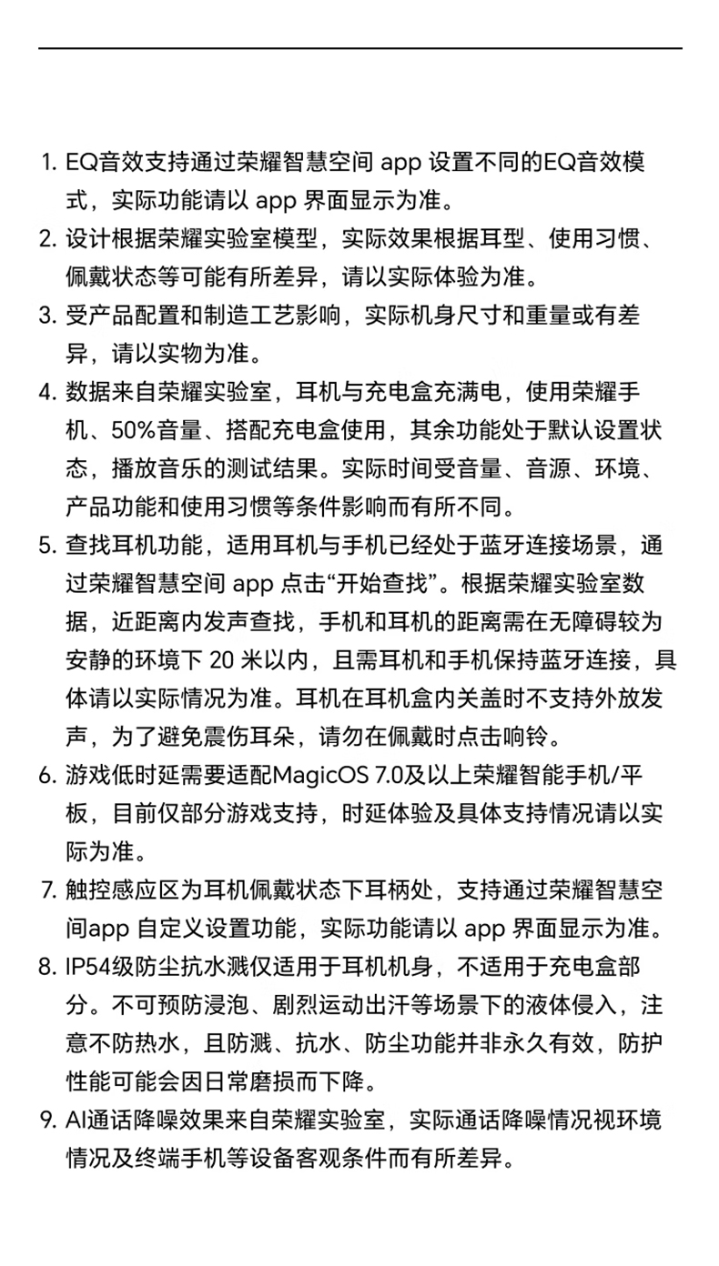 荣耀Earbuds A无线蓝牙耳机通话降噪官方旗舰正品高音质认证新款插图16