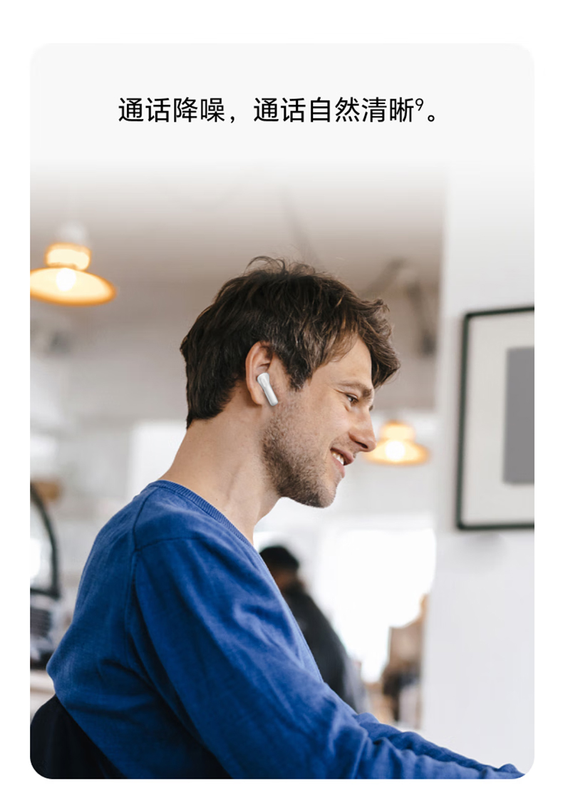 荣耀Earbuds A无线蓝牙耳机通话降噪官方旗舰正品高音质认证新款插图15