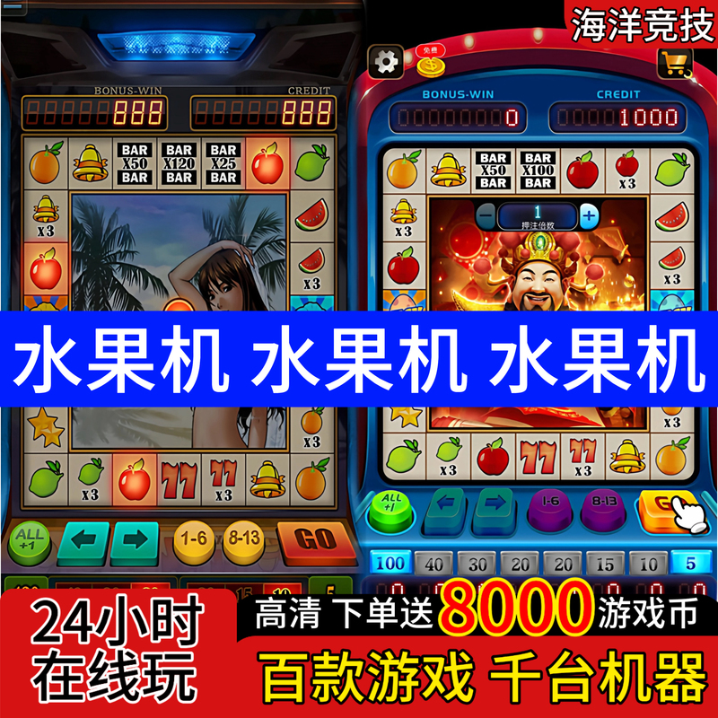 Fruit Machine Game Console, Old-Fashioned Fruit Machine, Home Arcade Coin-Operated Classic Nostalgic Fruit Machine, Online Mobile Phone Game