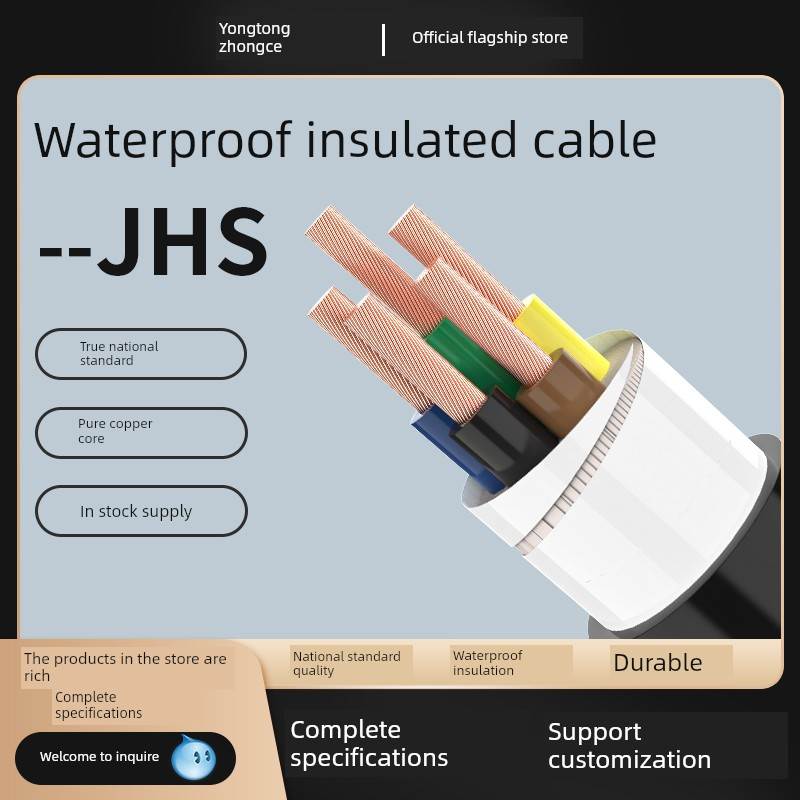 深入解读潜水泵的幕后英雄——永通中策国标JHS防水电缆