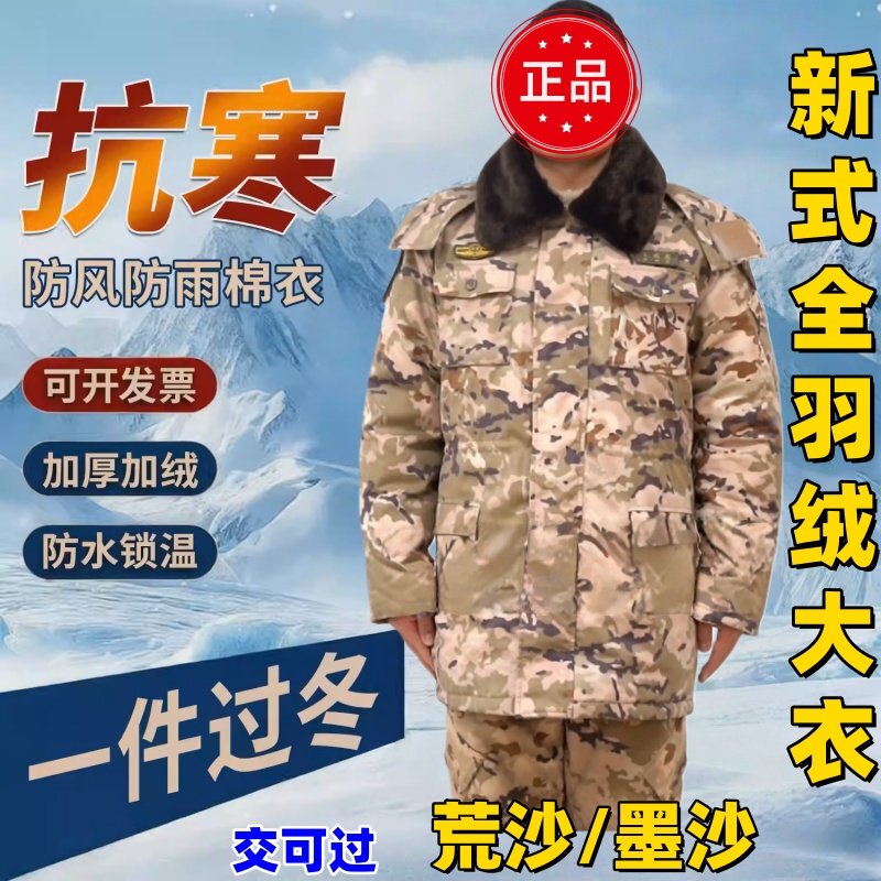 Jihua New Authentic Ex21 Style Winter Training Camouflage down Military Jacket Outdoor Warm Training Coat