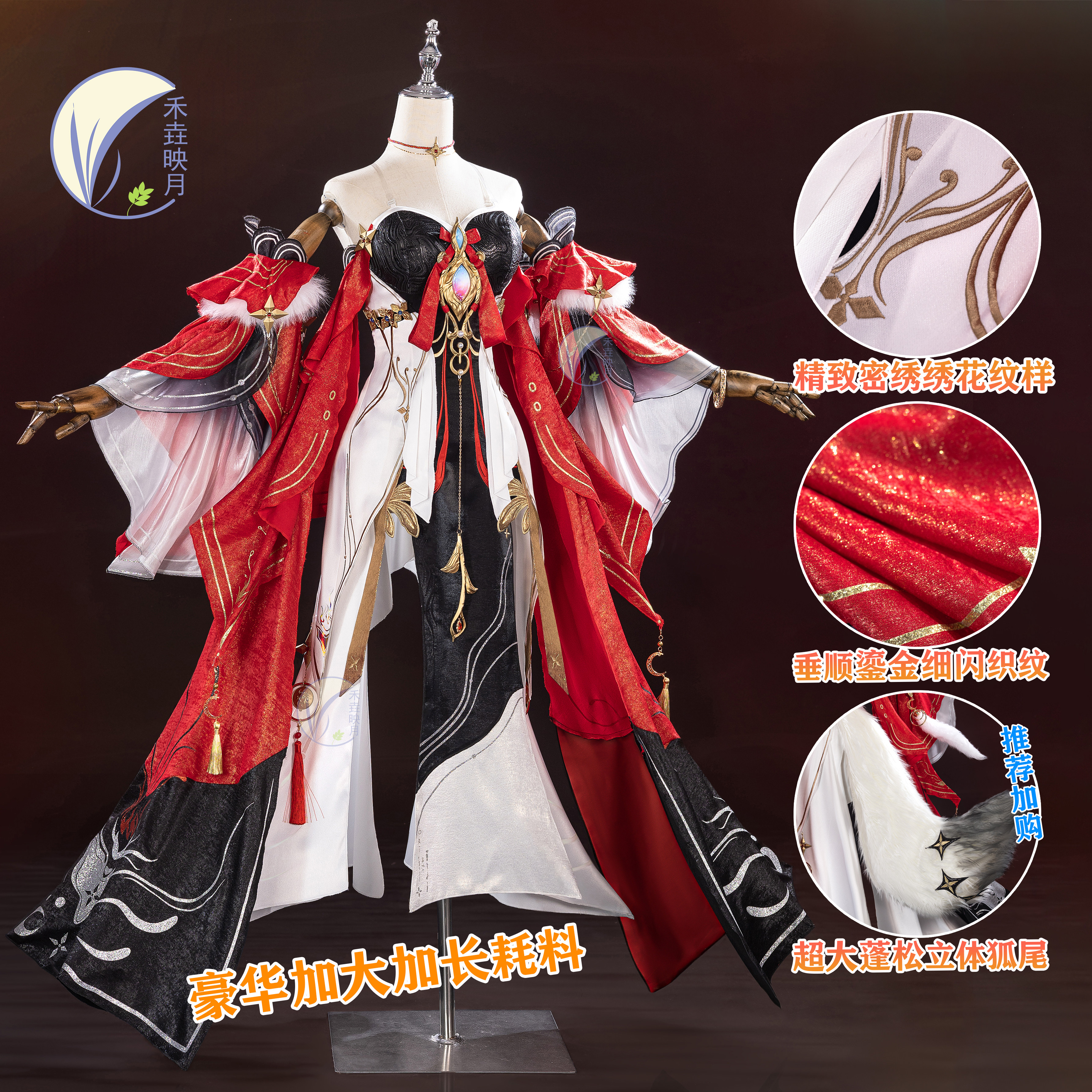 Wuthering Waves Xinyuehu Cosplay Costume Set