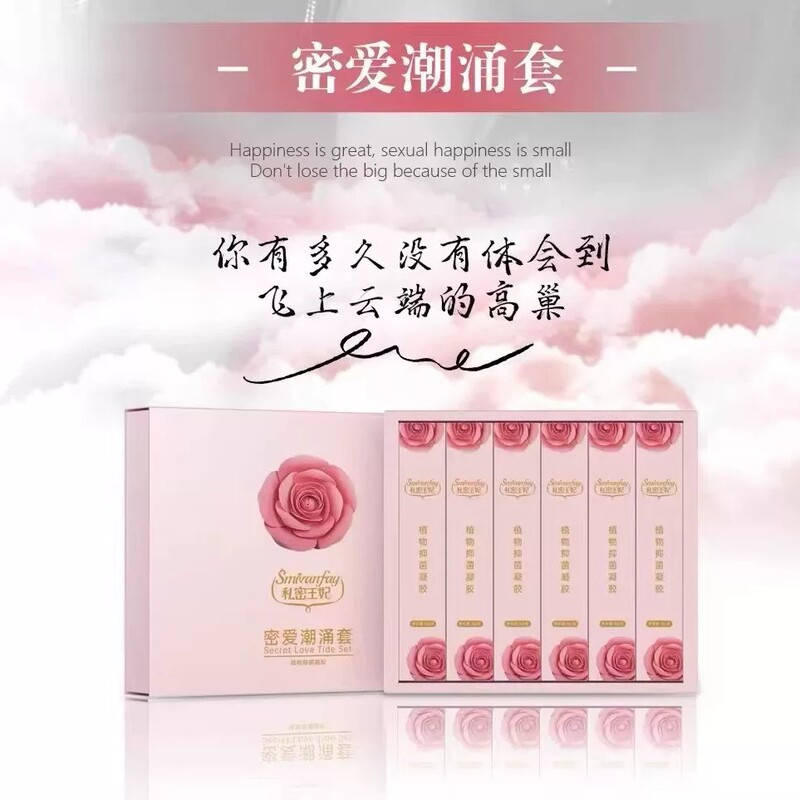 Aichu Meimi Ai Chao Yong Set Moisturizing Private Parts Gel, a Box of 6 Tubes, Relieves Dryness and Discomfort during Intercourse