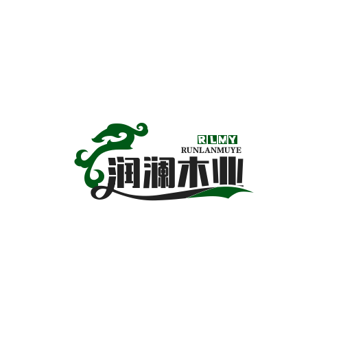 润澜木业工厂店
