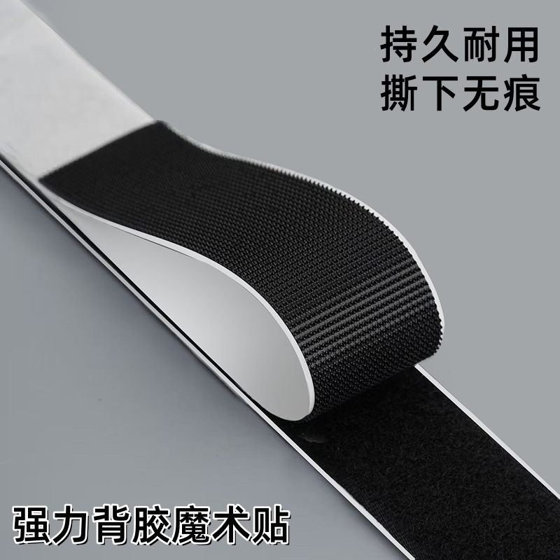 Strong Adhesive Hook and Loop Fasteners for Door Curtains and Screens, Self-Adhesive Hook and Loop Fasteners, Traceless Hook and Loop Fasteners, Double-Sided Adhesive Tape