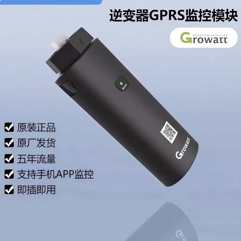 Growatt Collector Siqi Shine4G-X2 Five-Year Data Monitoring Module Growattusb Data Stick