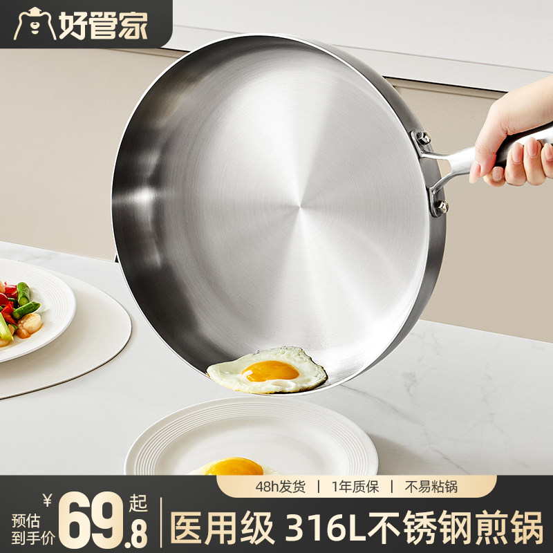 Сковорода Good Steward из нержавеющей стали 316L бытовая сковорода для жарки без покрытия с антипригарным покрытием, индукционная плита для омлета на газовой плите