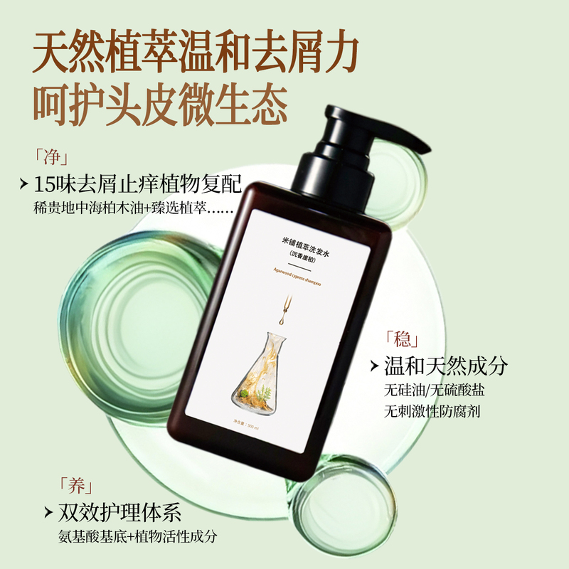 Mipu Agarwood and Thuja Silicone-Free Shampoo: Soothing, Anti-Itch, Anti-Dandruff, Oil Control, Volumizing, Scalp Repair, Cleansing Shampoo Mipu Agarwood and Thuja Silicone-Free Shampoo: Soothing, Anti-Itch, Anti-Dandruff, Oil Control, Volumizing, Scalp Repair, Cleansing Shampoo