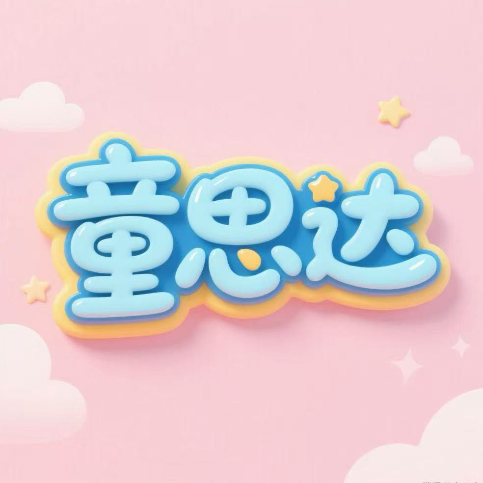 童思达母婴旗舰店