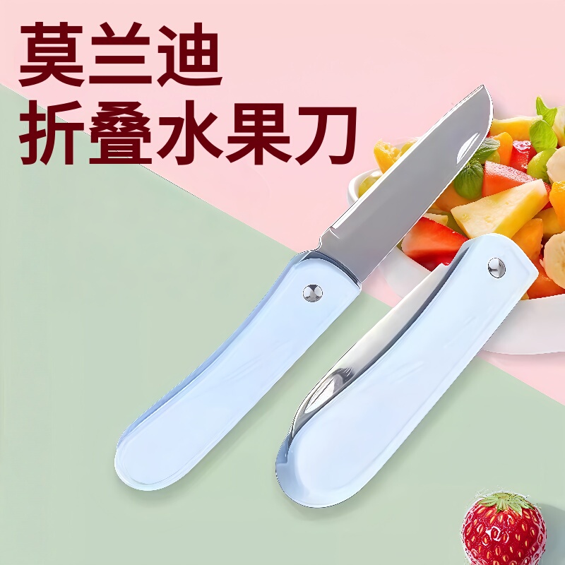 Fruit Knife Stainless Steel Folding Peeler for Cutting Melons and Fruits, Portable Peeling Knife for Home Kitchen Use Fruit Knife Stainless Steel Folding Peeler for Cutting Melons and Fruits, Portable Peeling Knife for Home Kitchen Use