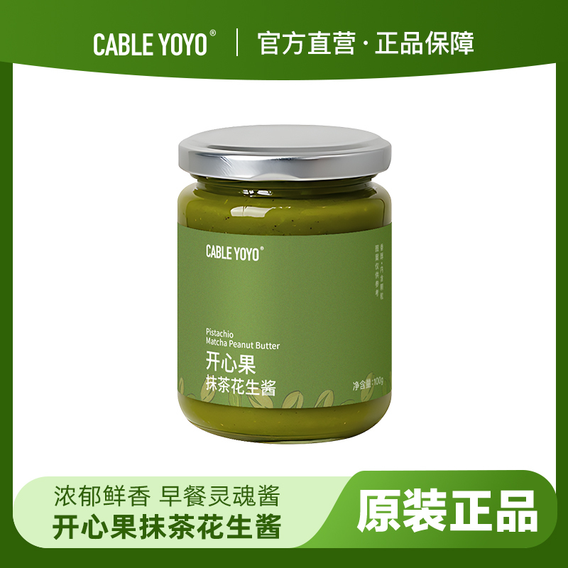 Pistachio Matcha Granules Peanut Butter High-Protein Low-Fat Spread for Toast Bread Authentic Healthy Breakfast