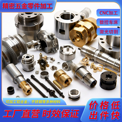 [CNC加工机械非标定制数控车床走心机铜铝不锈钢加工械零件加工]