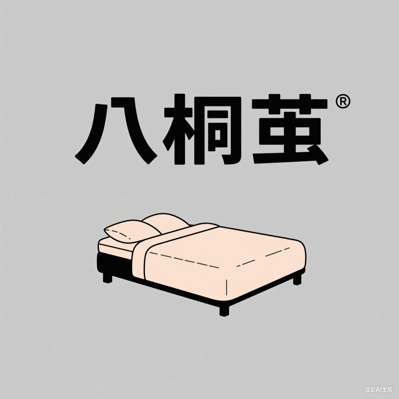 八桐茧旗舰店