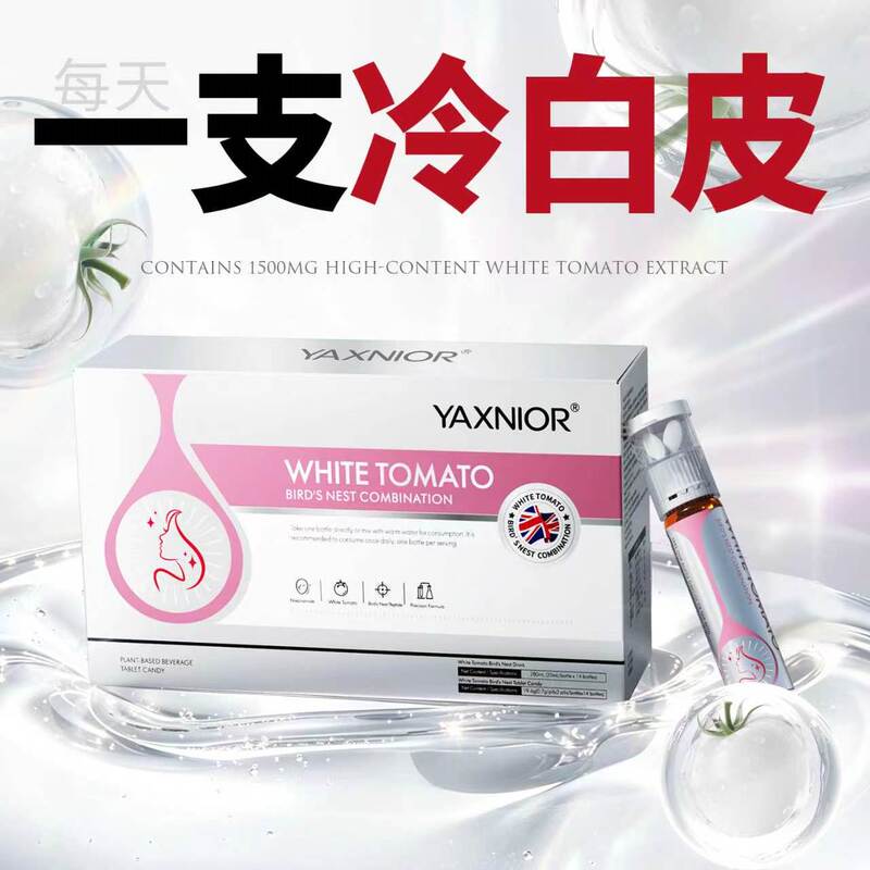 White Tomato Whitening Oral Supplement for Whole Body Internal Adjustment, Crystal Pills for Skin Whitening, Genuine Collagen Brightening Drink for Oral Use