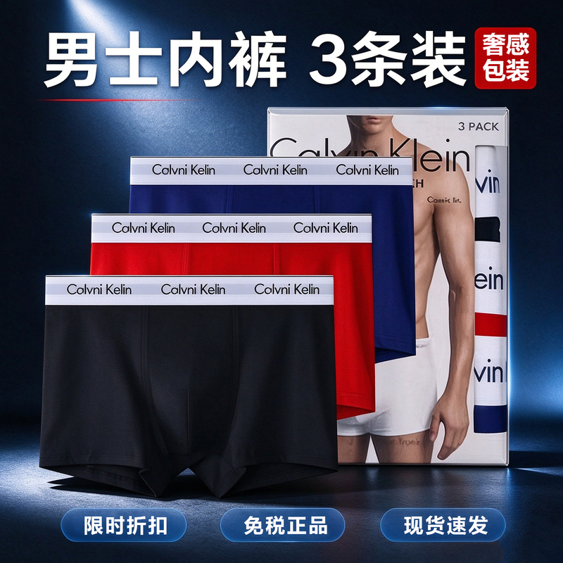 Ck Underwear Men's Pure Cotton Modal Antibacterial Boxer Briefs Comfortable Breathable Boxer Shorts Genuine Big Brand Gift Box Set Ck Underwear Men's Pure Cotton Modal Antibacterial Boxer Briefs Comfortable Breathable Boxer Shorts Genuine Big Brand Gift Box Set